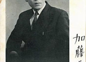 Kato Mitio