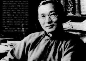 Lin Yutang