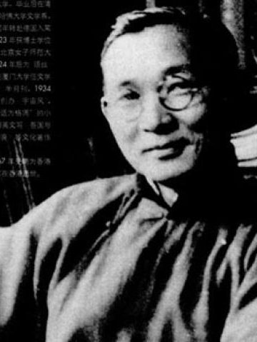 Lin Yutang