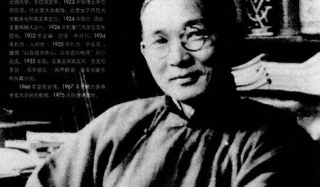 Lin Yutang