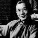 Lin Yutang