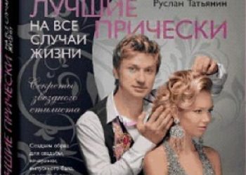 Ruslan Tatyanin