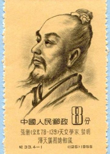 Zhang Heng