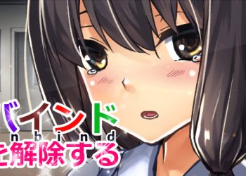 バインドを解除する(unbind) – Artbook Yayınlandı, Ön İncelemesi Nasıl?