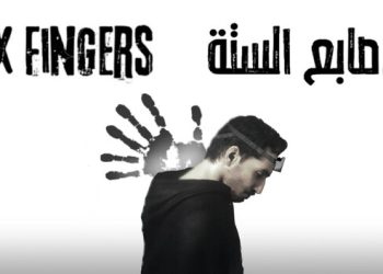 SIX FINGERS Yayınlandı, Ön İncelemesi Nasıl?
