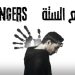 SIX FINGERS Yayınlandı, Ön İncelemesi Nasıl?