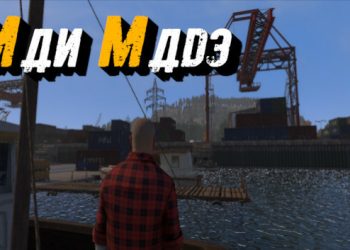 Man Made Yayınlandı, Ön İncelemesi Nasıl?