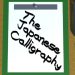 The Japanese Calligraphy Yayınlandı, Ön İncelemesi Nasıl?