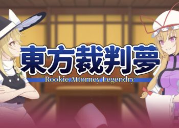 东方裁判梦~Rookie Attorney Legendry Yayınlandı, Ön İncelemesi Nasıl?