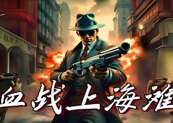 New Battle of Shanghai Beach DLC Yayınlandı, Ön İncelemesi Nasıl?