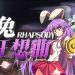 RHAPSODY OF MOON RABBIT Yayınlandı, Ön İncelemesi Nasıl?