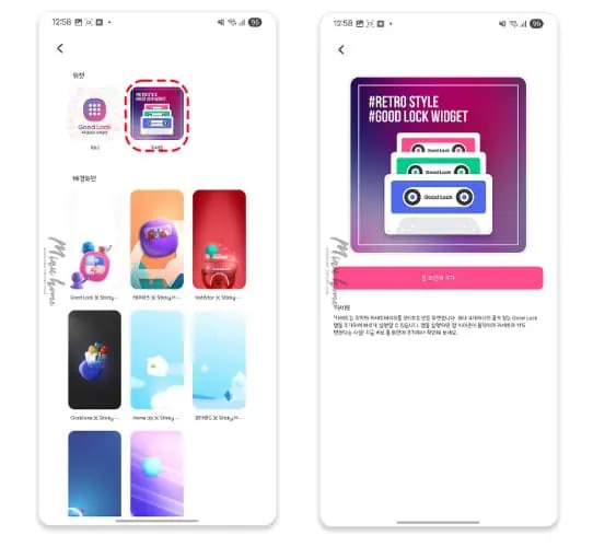 Samsung Good Lock UI redesign 2