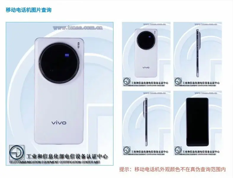 Vivo X200 Ultra TENAA image 1