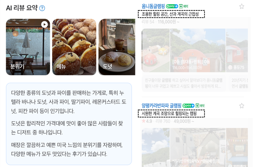 Screenshot of NAVER Place service app showing review summary and microreview examples.