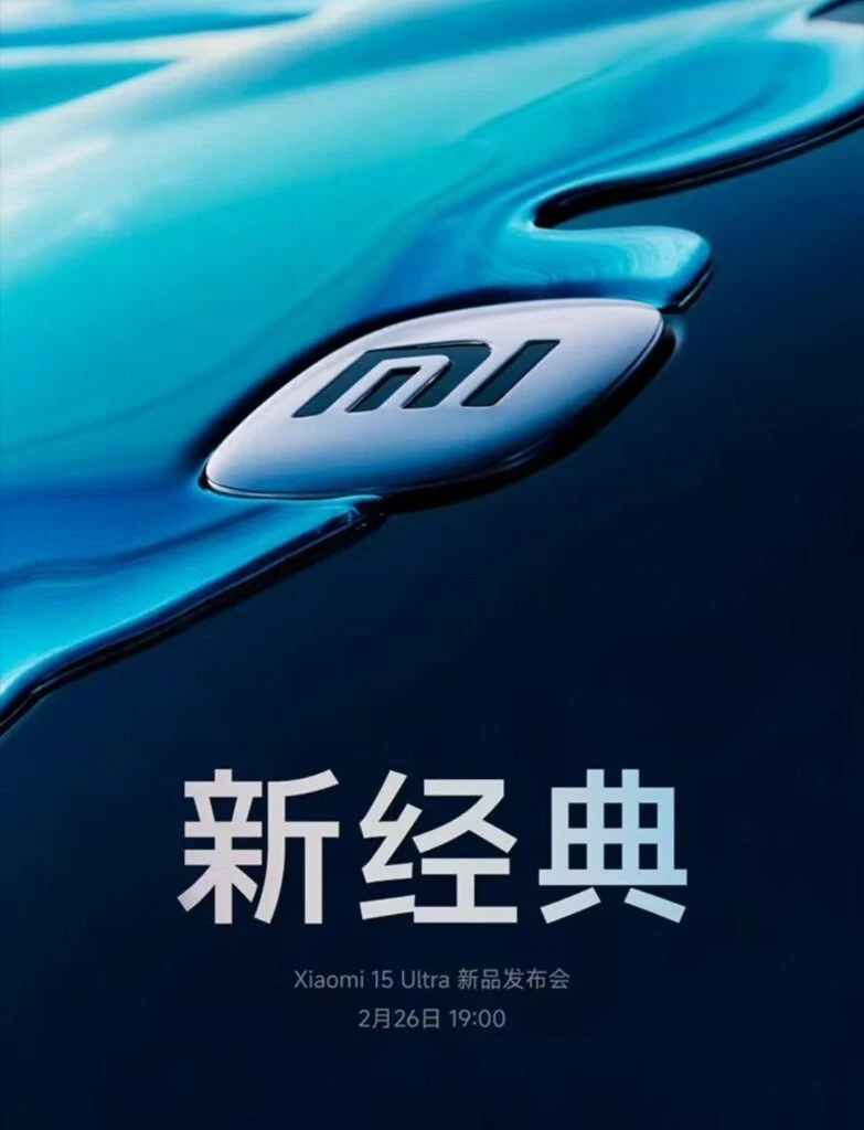 Xiaomi 15 Ultra alleged launch teaser poster