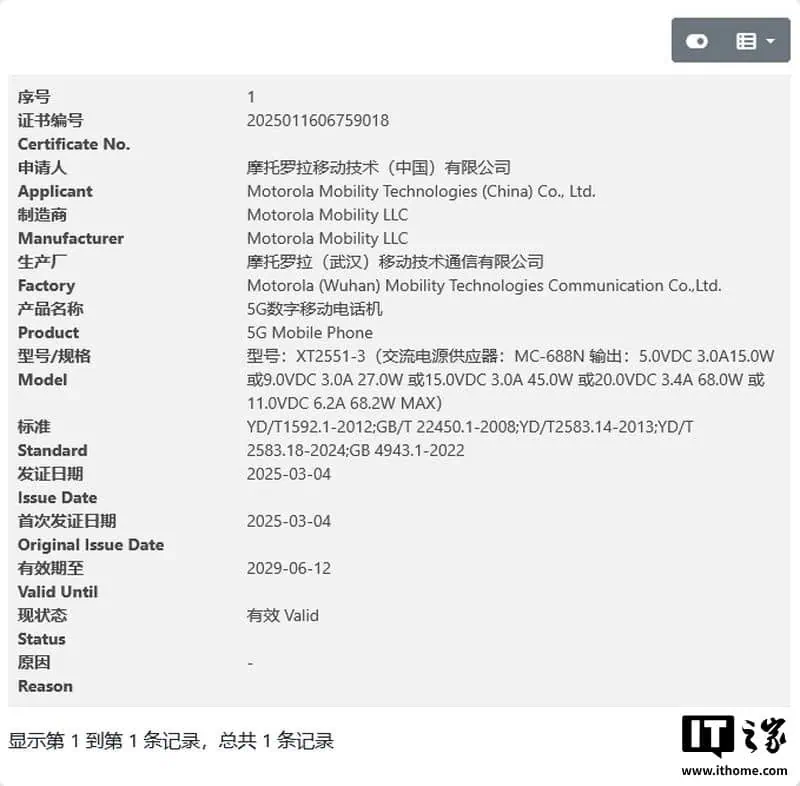 Motorola Razer 60 Ultra leaked charging speed