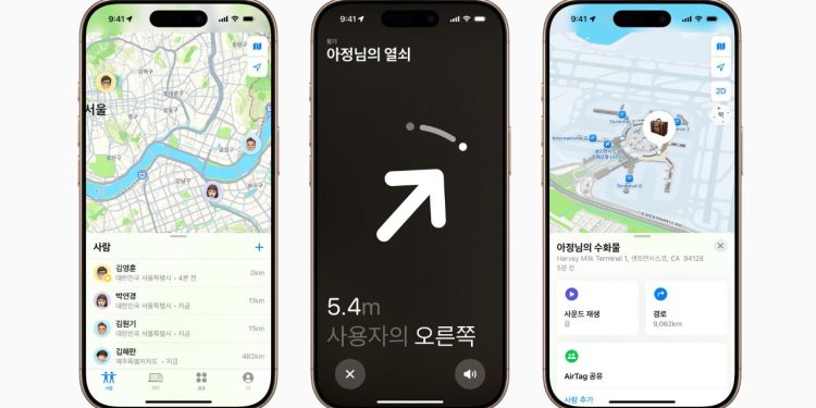 “Find My Nihayet Güney Kore’de Çalışıyor”