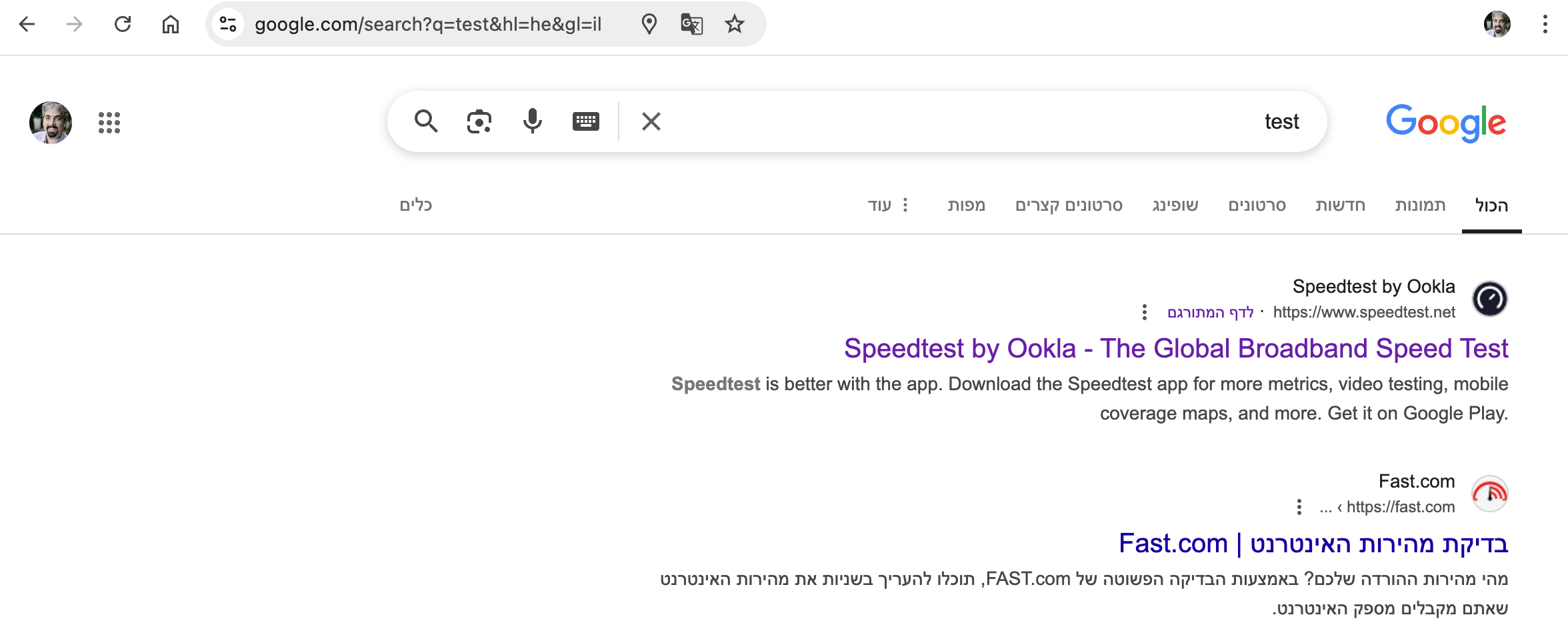 Google Israel Hebrew Codes