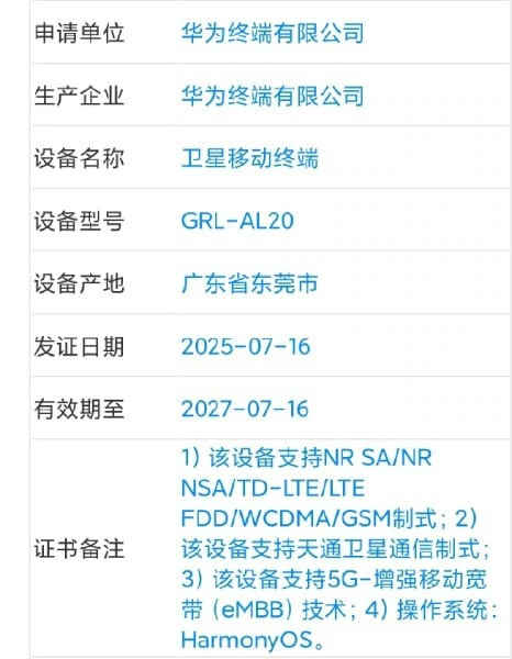 Huawei Mate XT 2 TENAA upgrades
