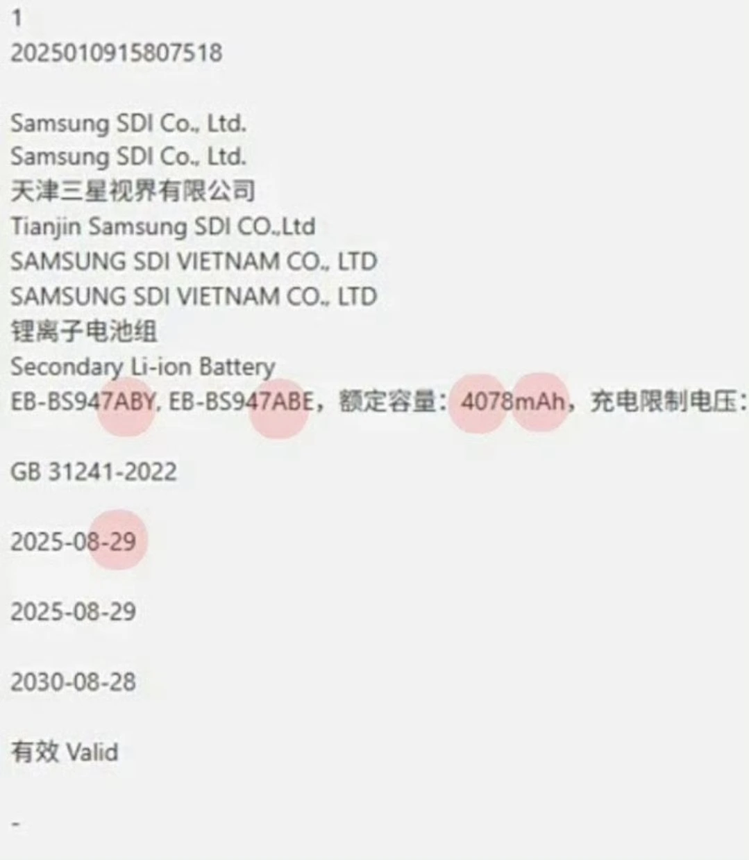 samsung-galaxy-s26-edge-rated-battery-capacity Samsung Galaxy S26 Edge rated battery capacity