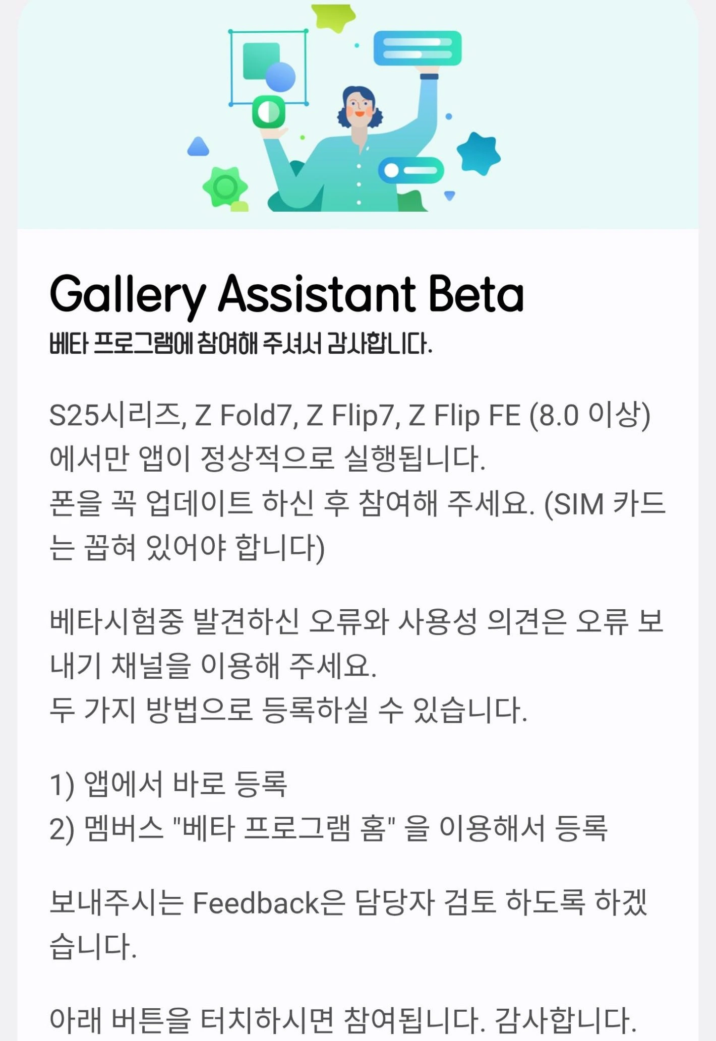 samsung-gallery-assistant-leak-1420x2066-1 Samsung Gallery Assistant leak