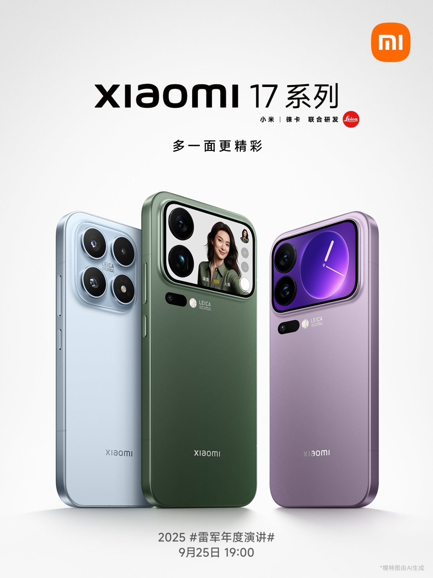 Xiaomi 17 series launch date
