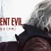 “Resident Evil Requiem için Hazırlık: Capcom’dan Hikaye Özeti”